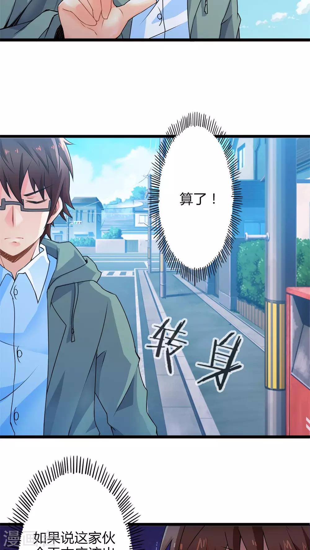 第55话 难办的愿望（上）-第55话