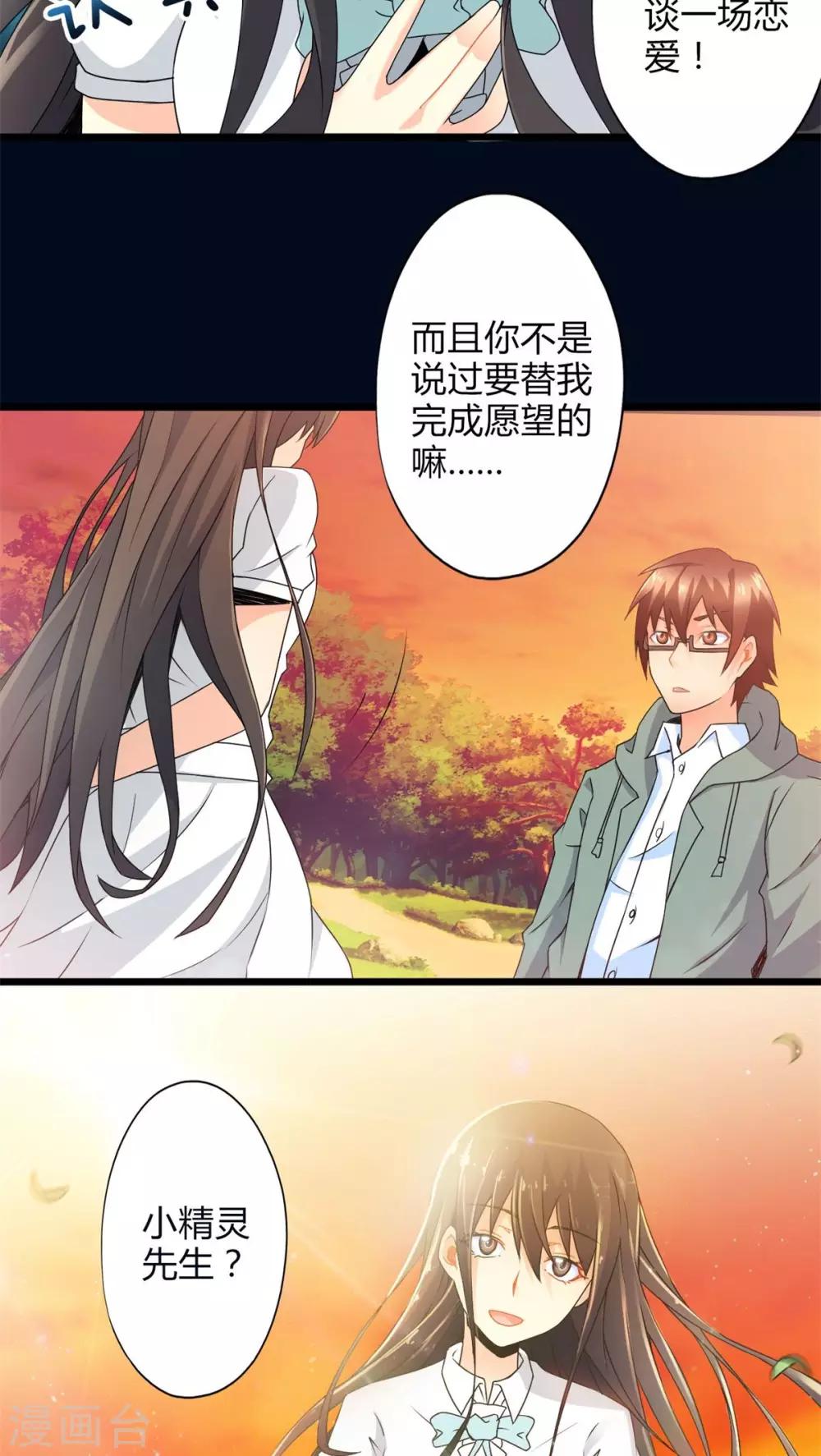 第57话 难办的愿望（下）-第57话