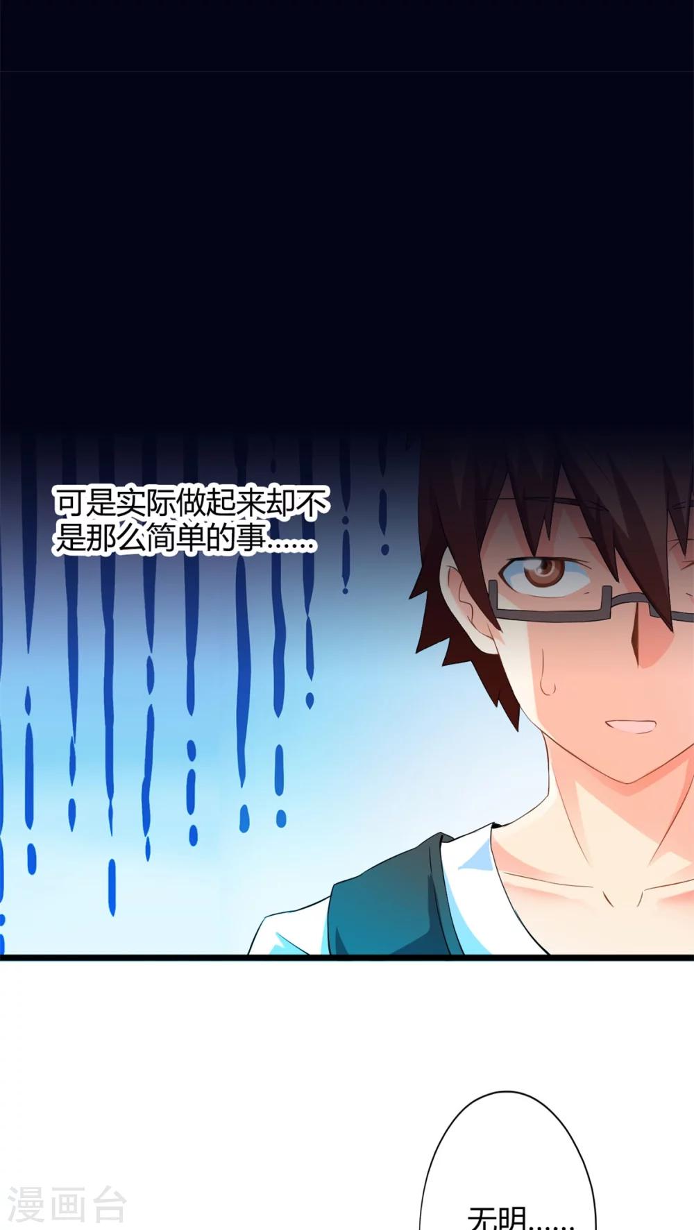 第57话 难办的愿望（下）-第57话