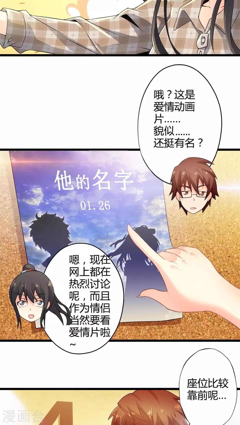 第57话 难办的愿望（下）-第57话