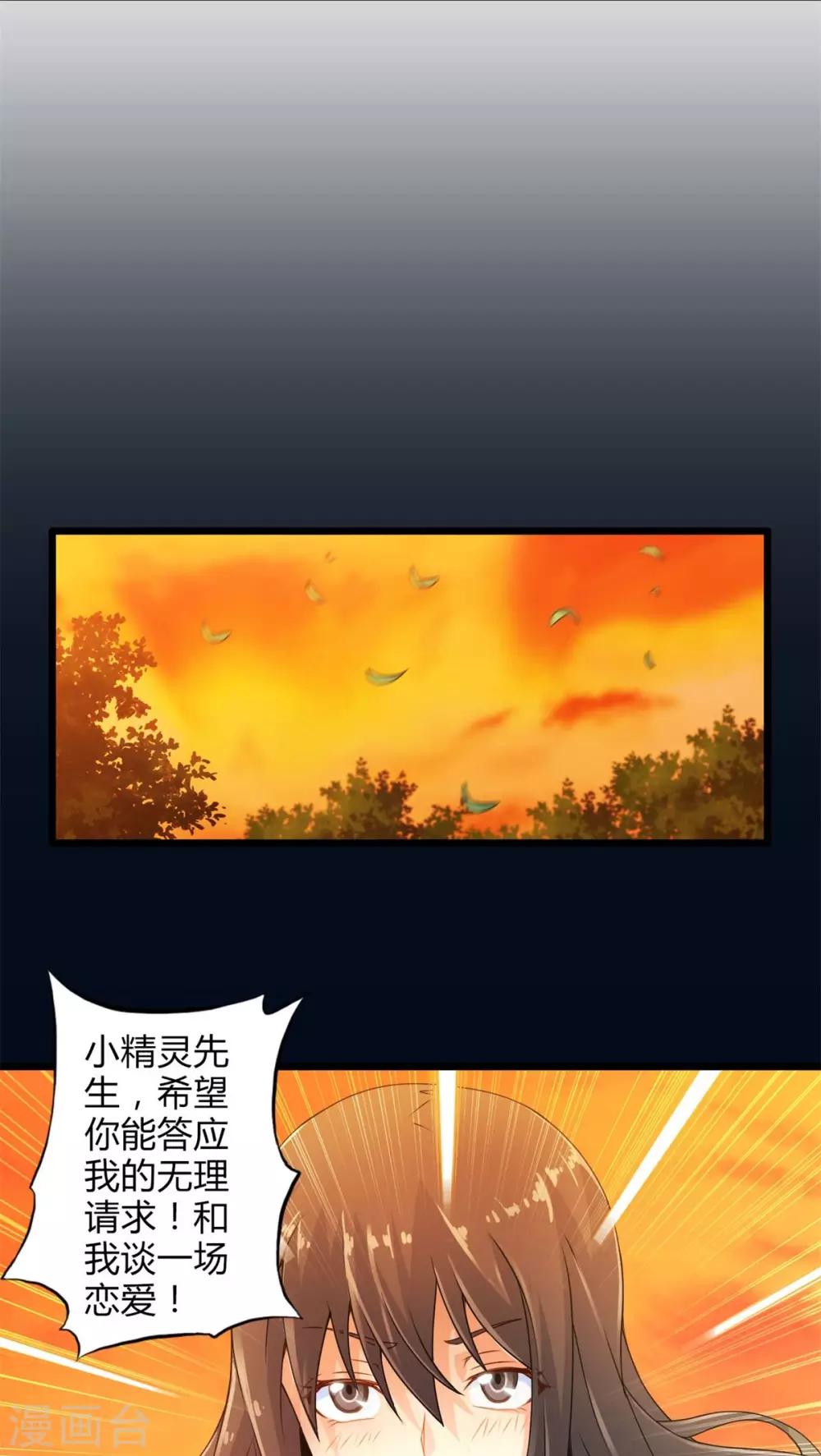 第57话 难办的愿望（下）-第57话