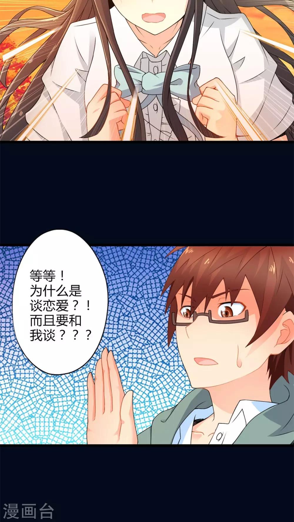 第57话 难办的愿望（下）-第57话