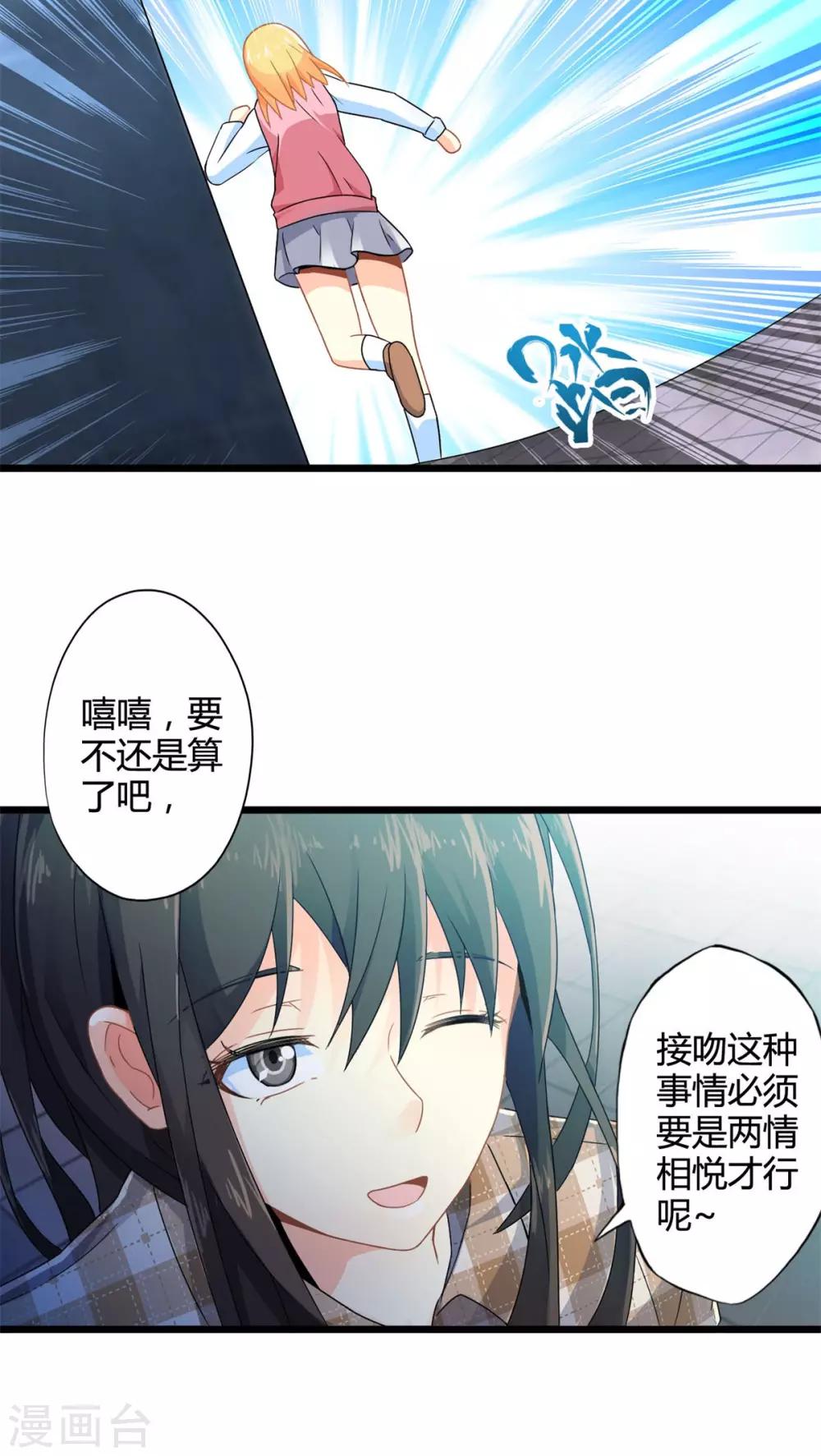 第59话 逝之彼方（下）-第59话