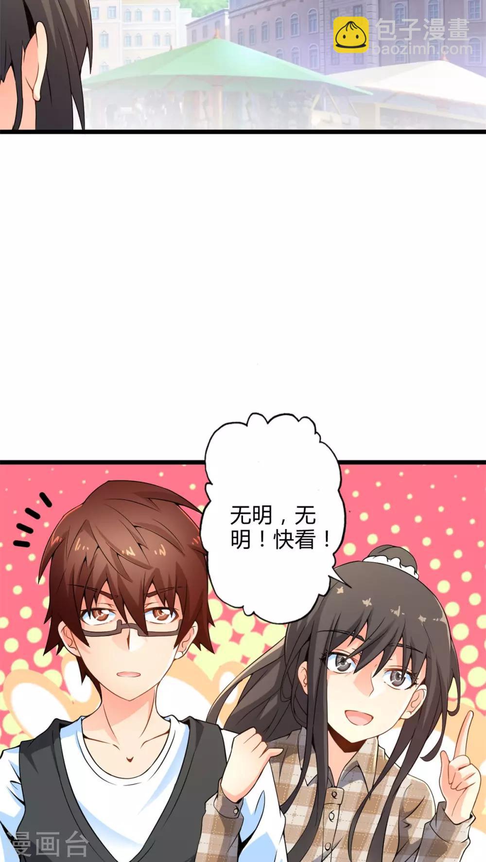 第59话 逝之彼方（下）-第59话