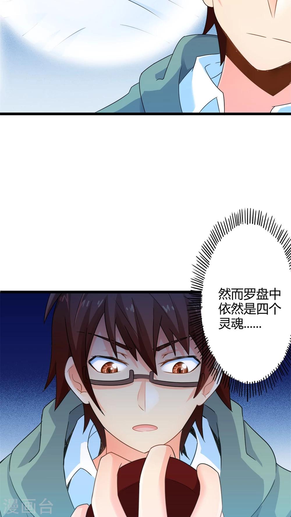 第61话 阴谋渐出（上）-第61话