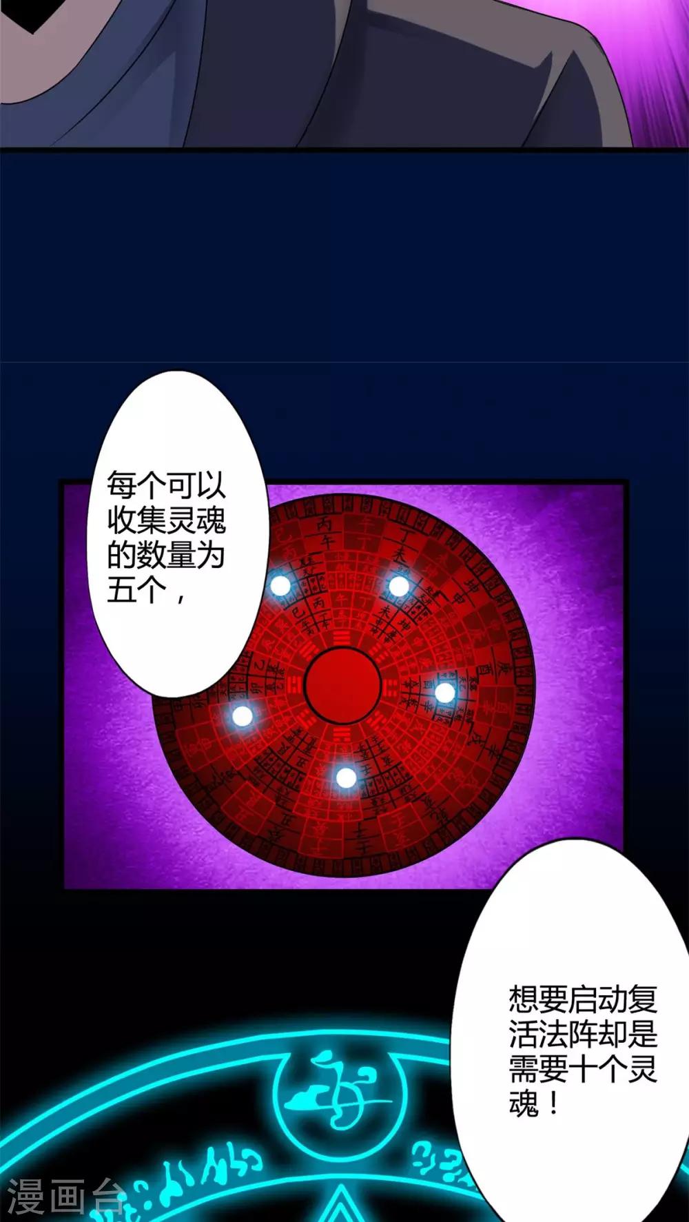 第63话 阴谋渐出（下）-第63话