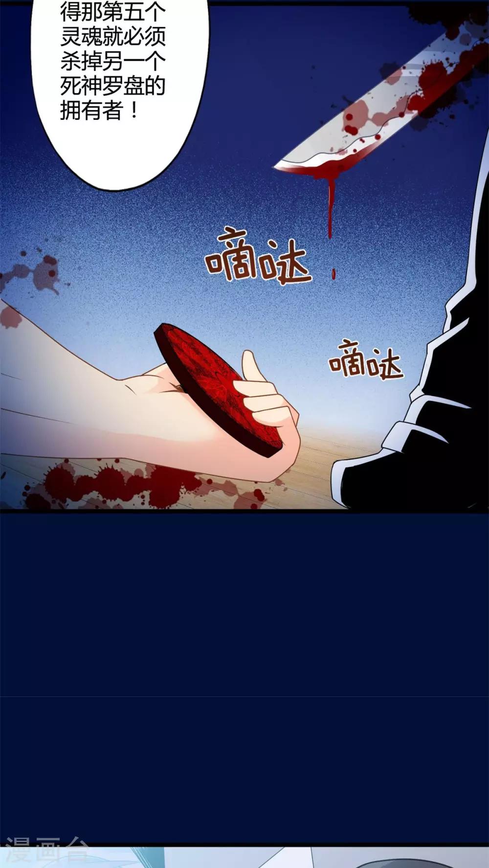 第63话 阴谋渐出（下）-第63话
