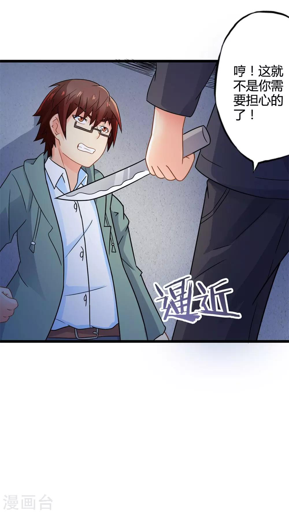 第63话 阴谋渐出（下）-第63话