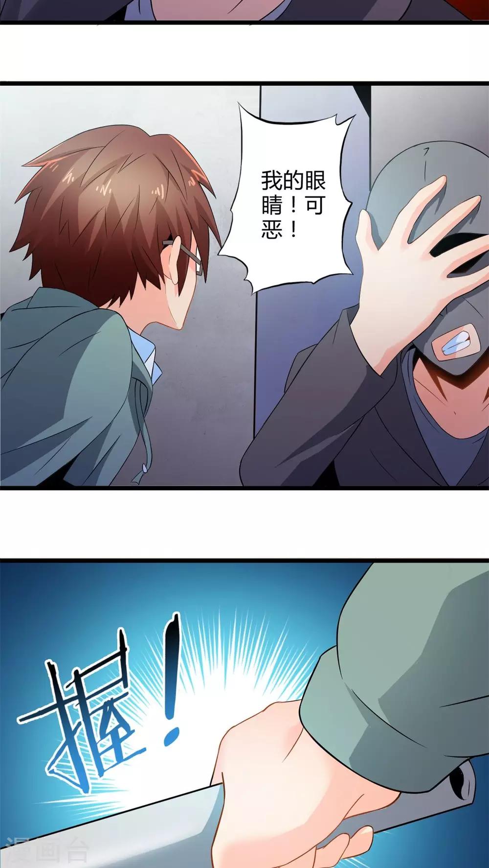 第63话 阴谋渐出（下）-第63话