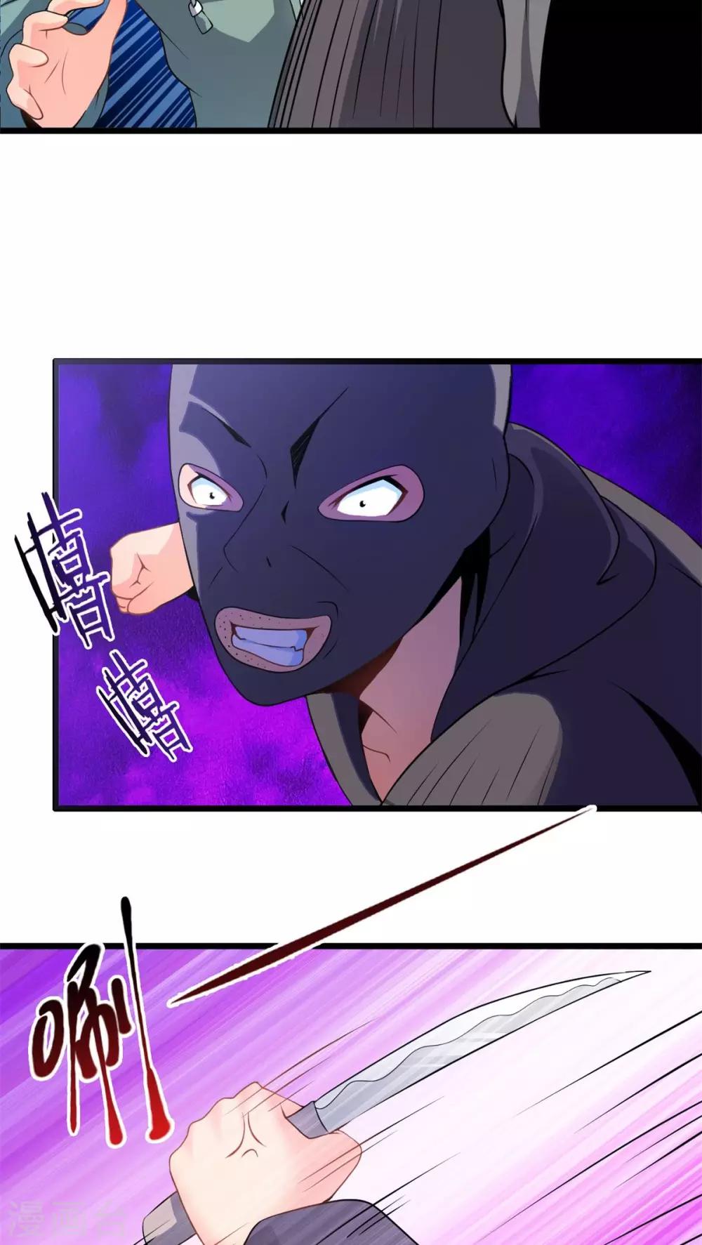 第63话 阴谋渐出（下）-第63话
