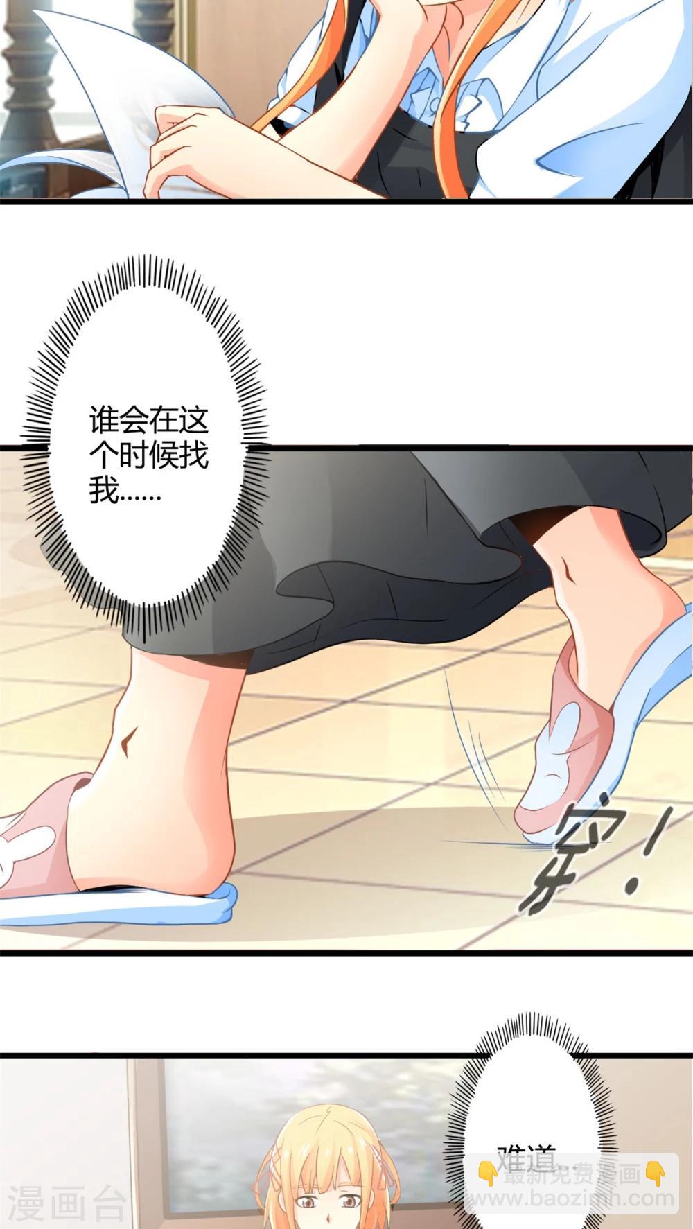 第65话 不速之客-第65话