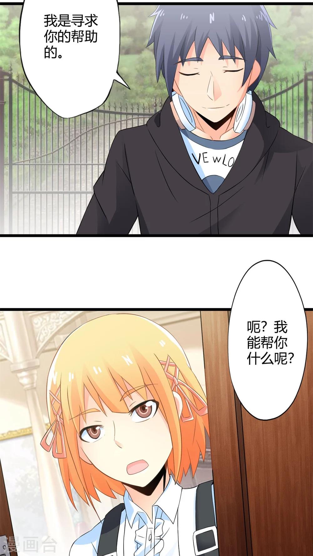 第65话 不速之客-第65话