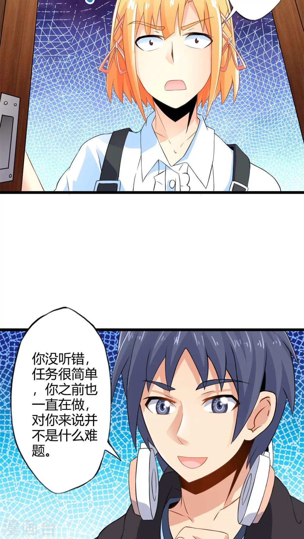 第65话 不速之客-第65话
