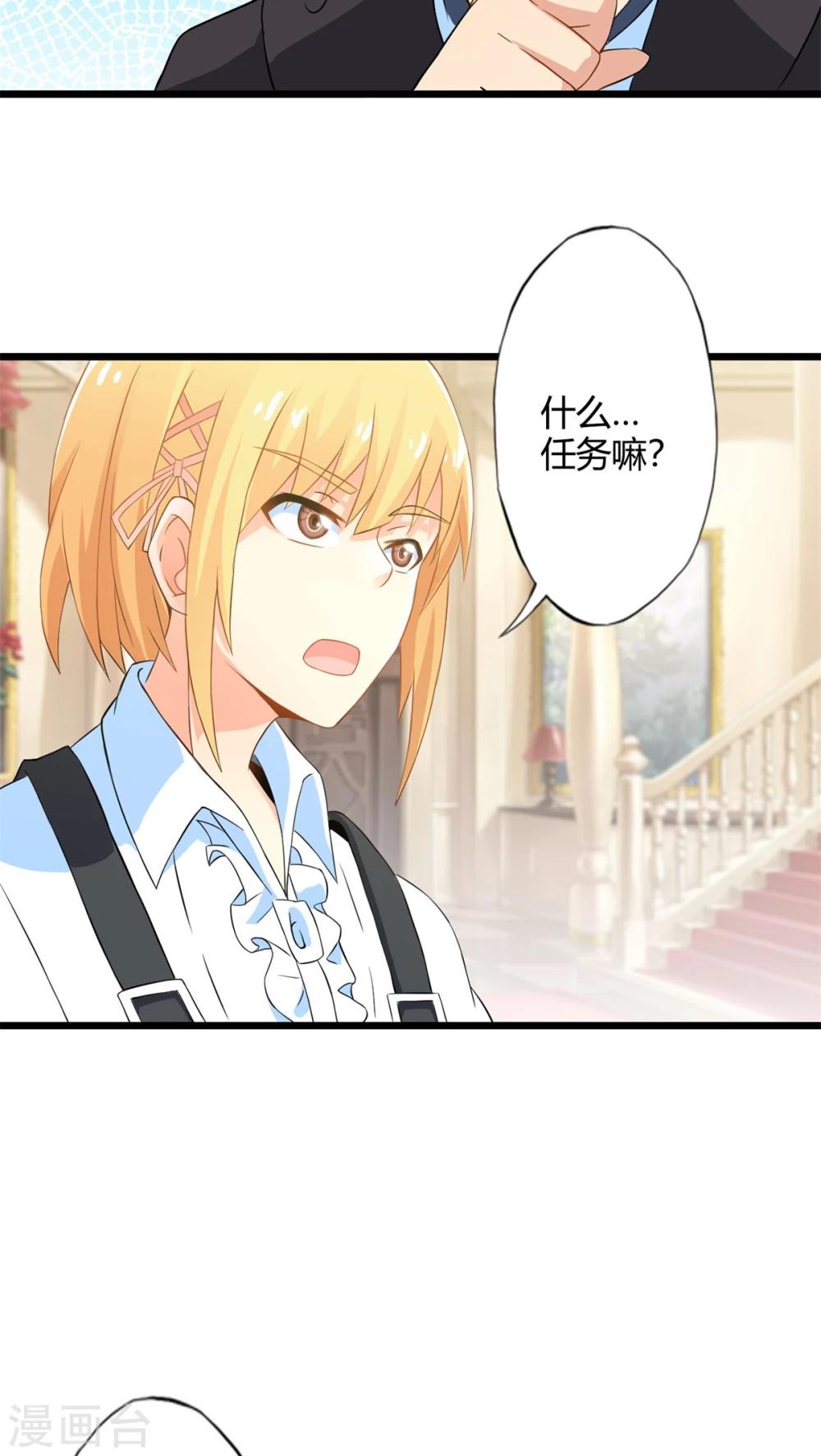 第65话 不速之客-第65话