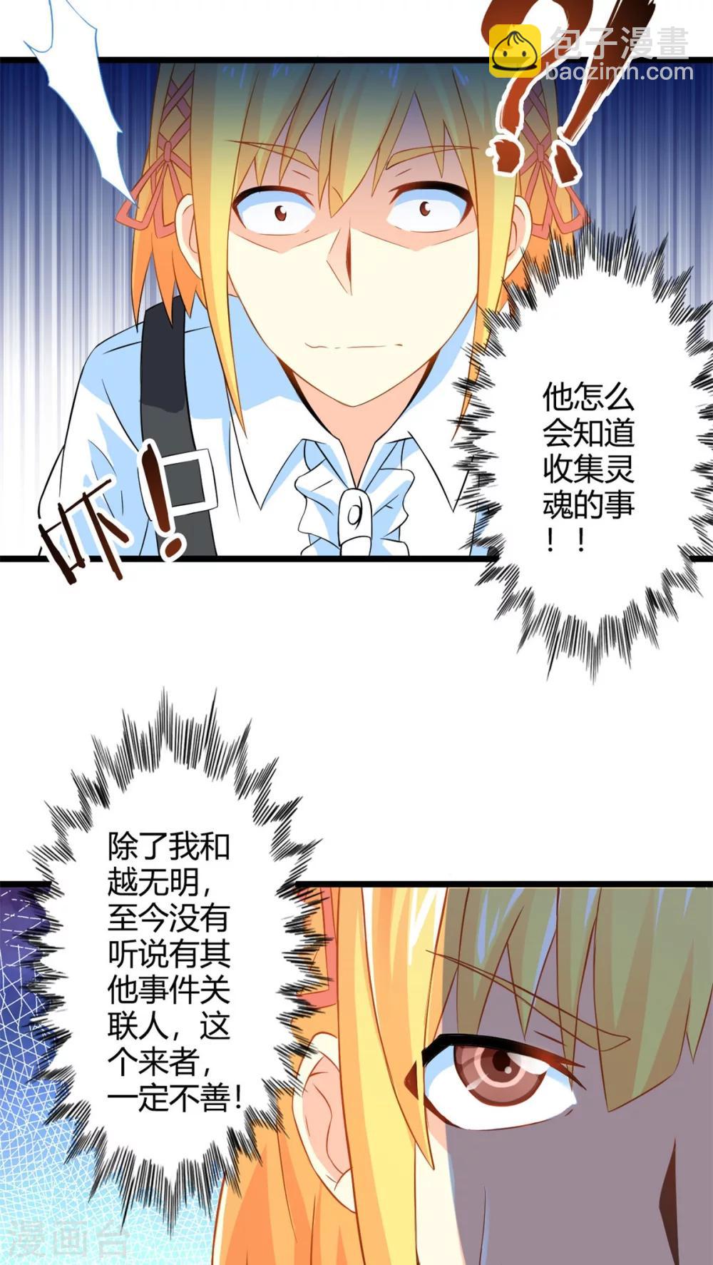 第65话 不速之客-第65话