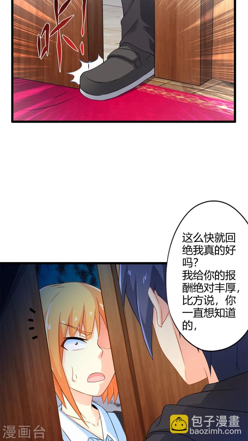 第65话 不速之客-第65话