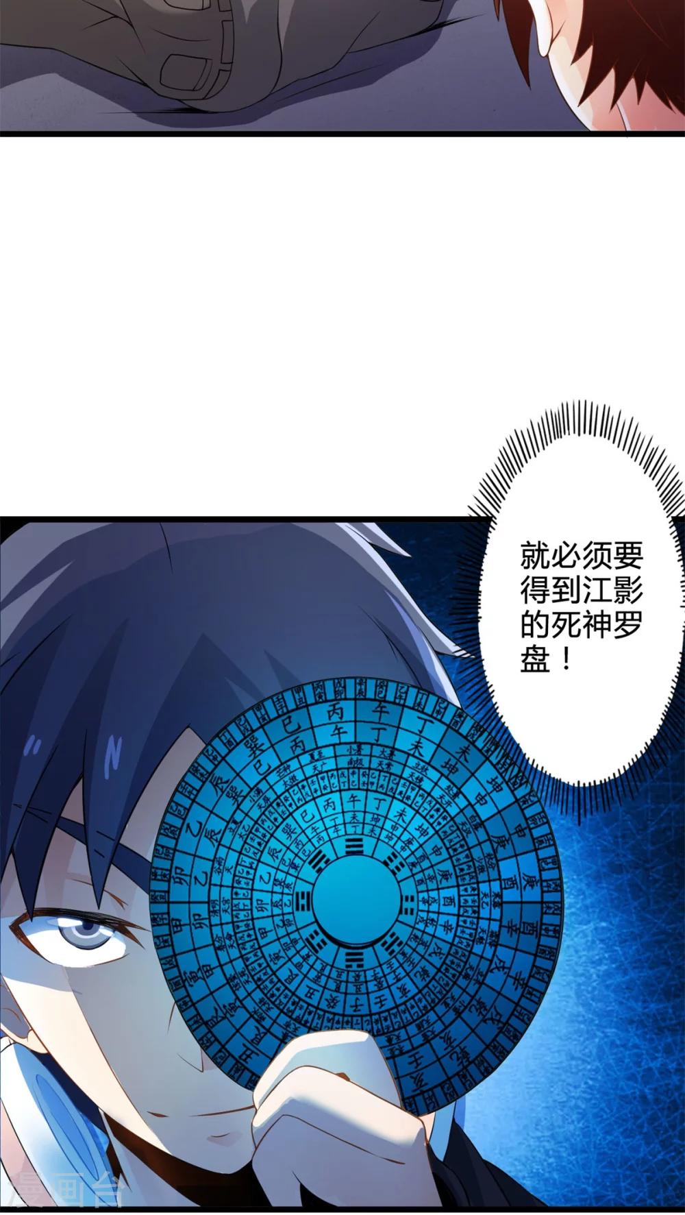 第65话 不速之客-第65话