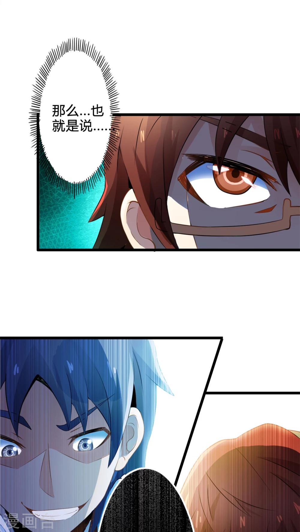 第65话 不速之客-第65话