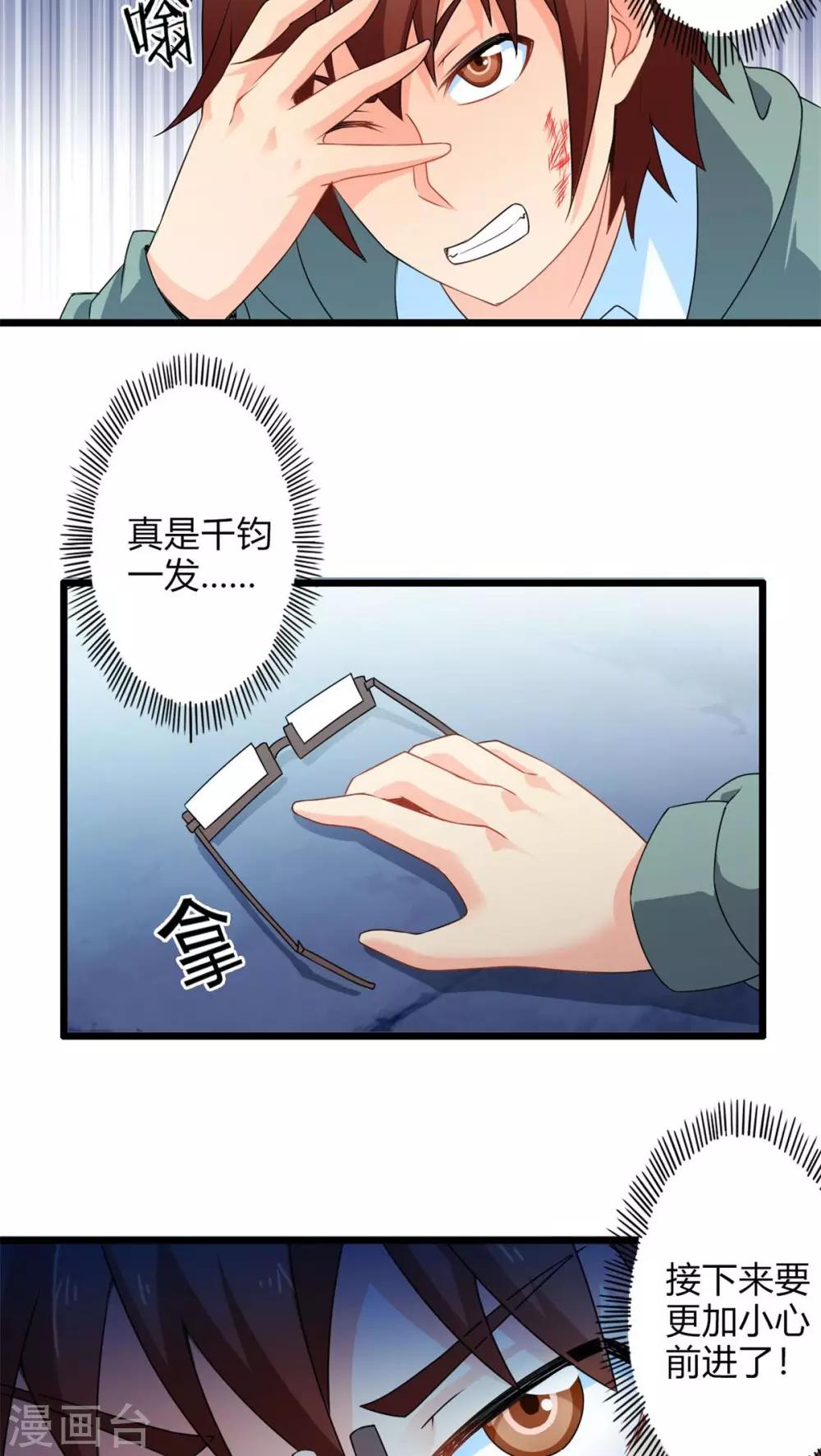 第67话 不见不散（中）-第67话