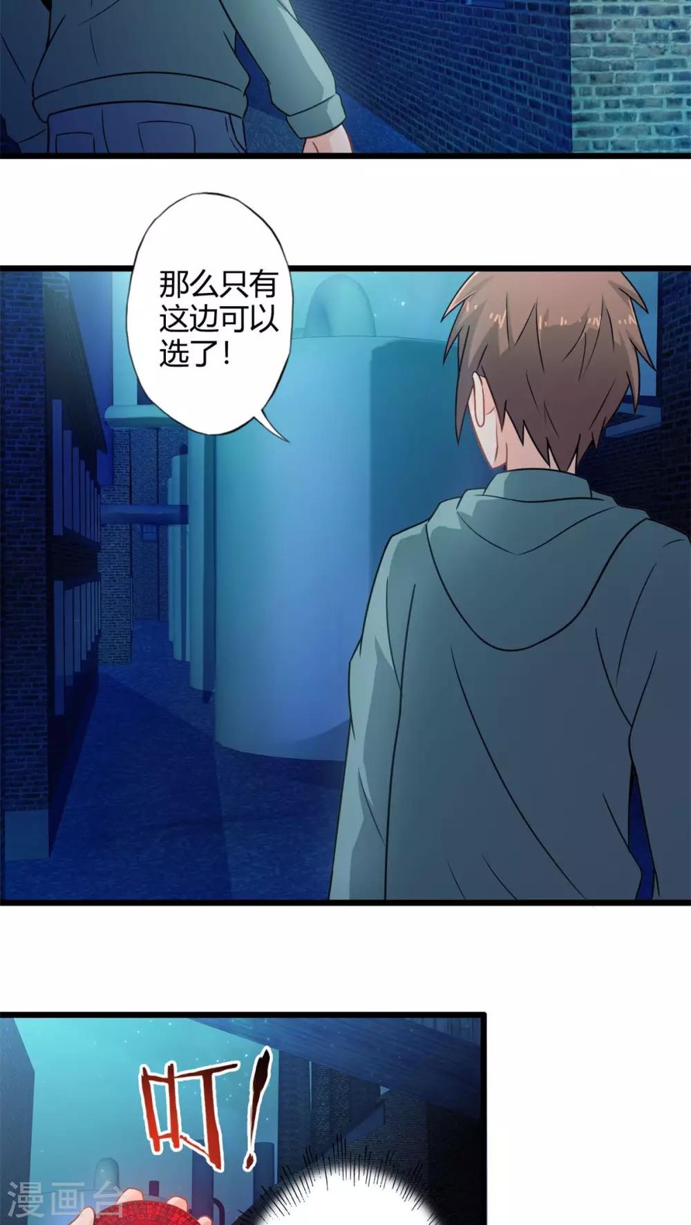 第67话 不见不散（中）-第67话
