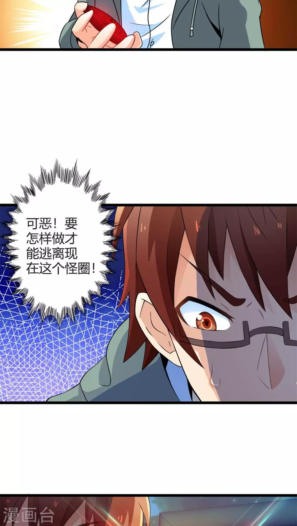 第67话 不见不散（中）-第67话