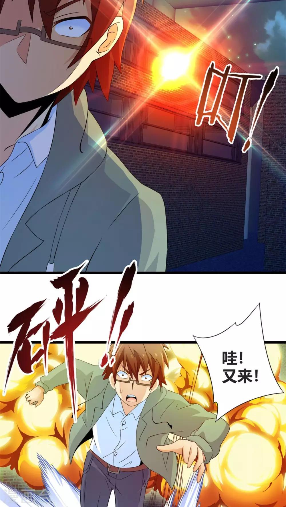 第67话 不见不散（中）-第67话