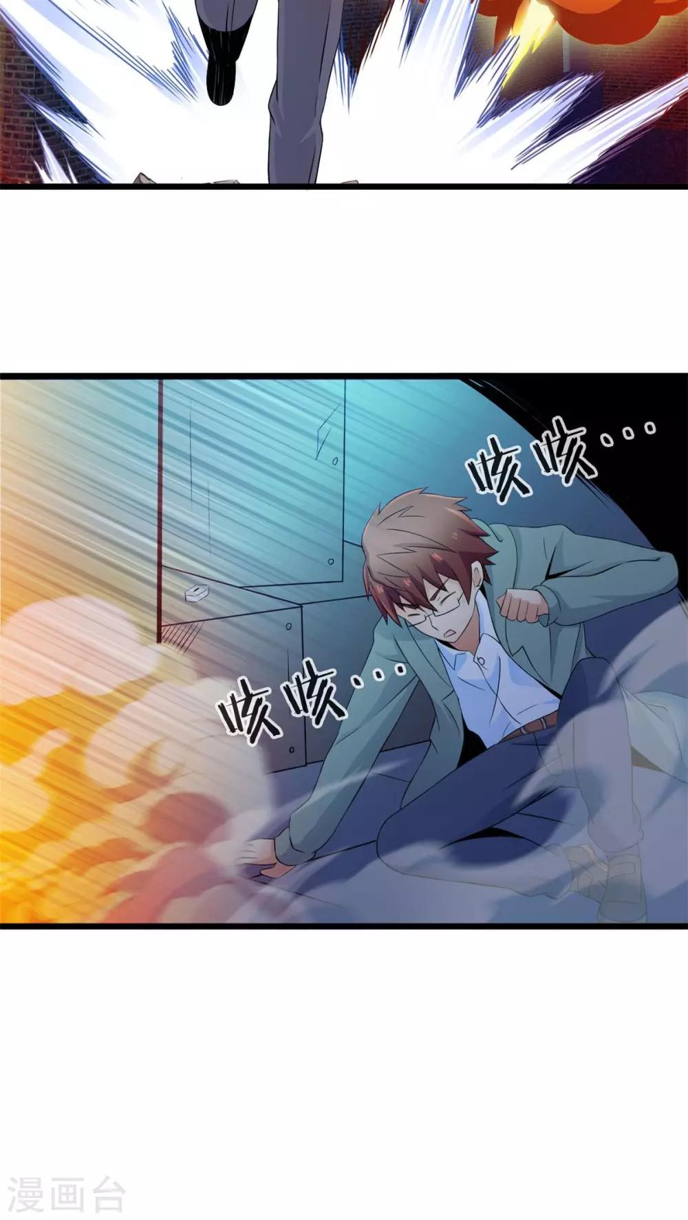 第67话 不见不散（中）-第67话