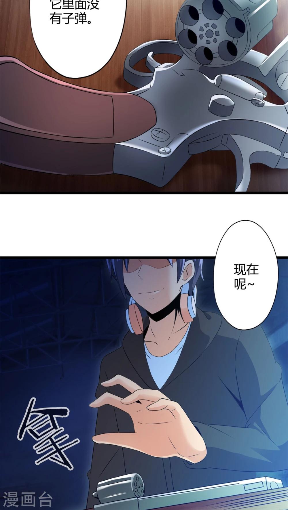第69话 死亡左轮（上）-第69话