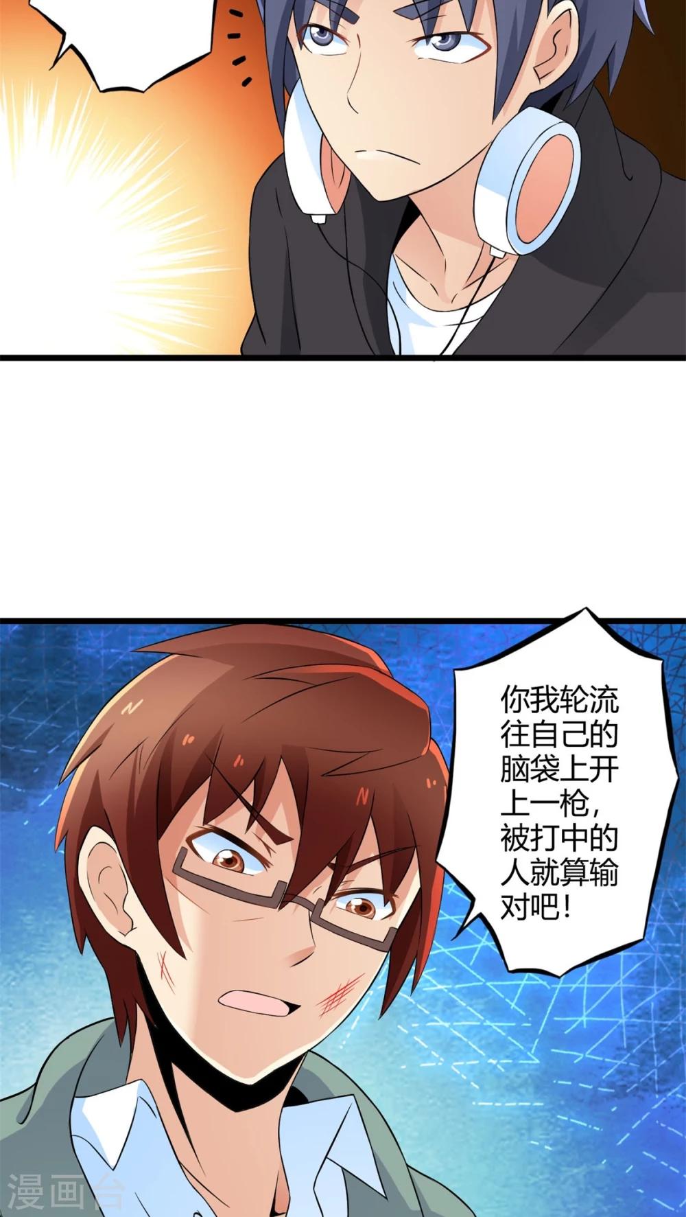 第69话 死亡左轮（上）-第69话