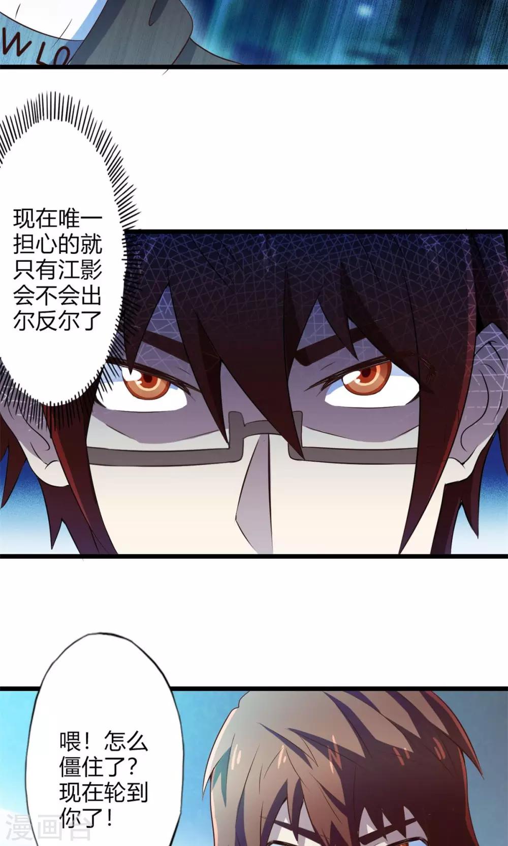 第71话 死亡左轮（下）-第71话