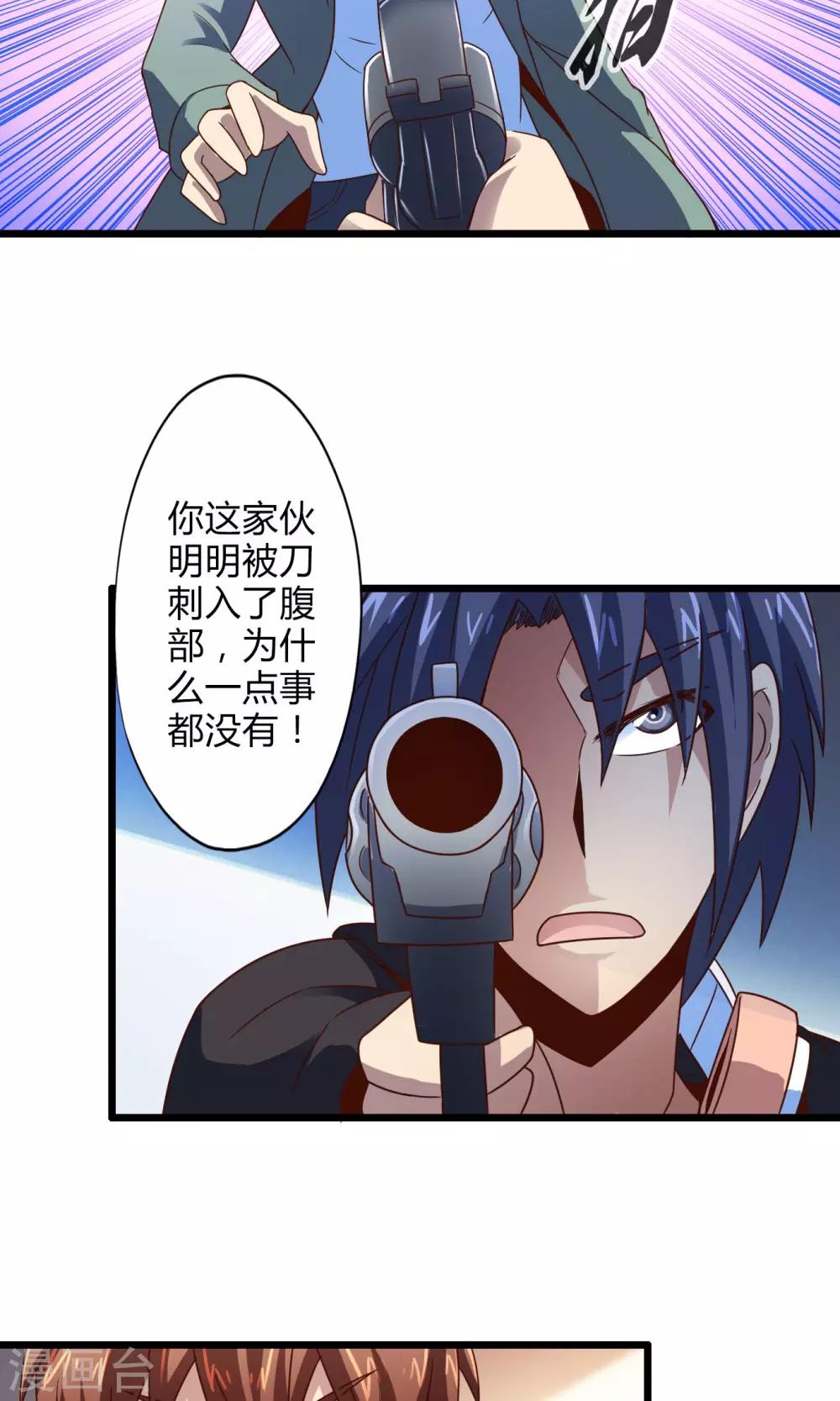 第73话 傀儡游戏（下）-第73话