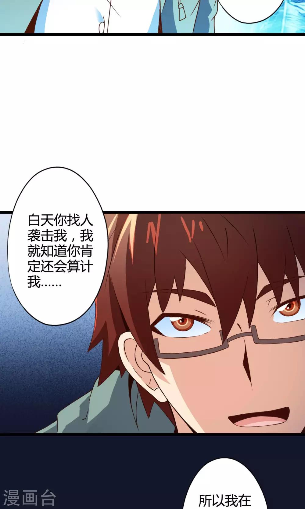 第73话 傀儡游戏（下）-第73话