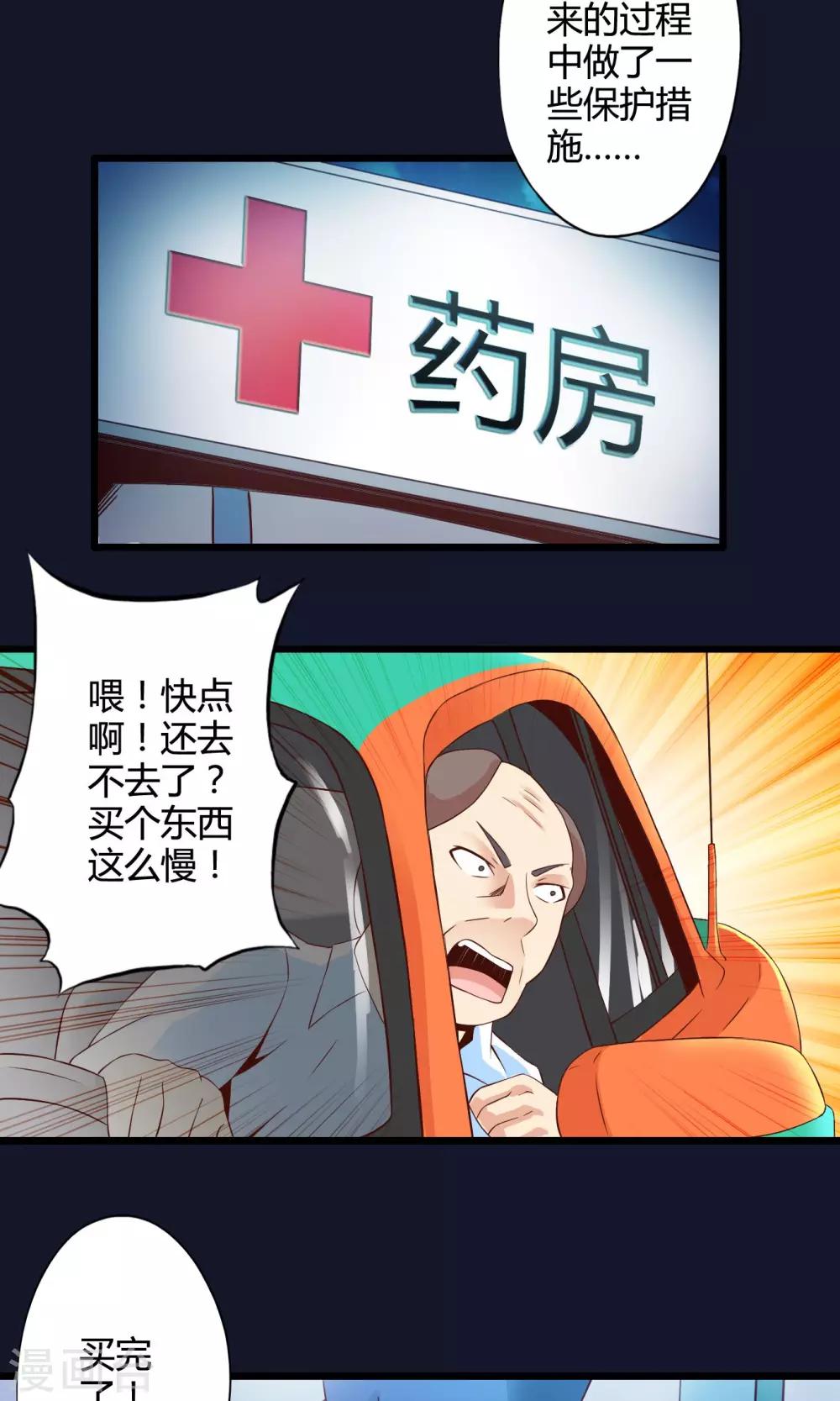 第73话 傀儡游戏（下）-第73话