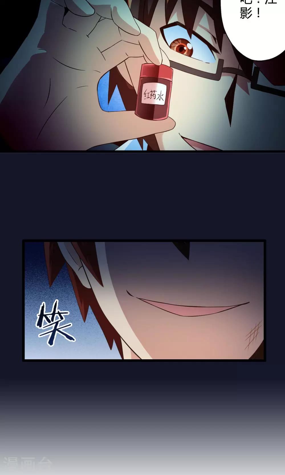 第73话 傀儡游戏（下）-第73话