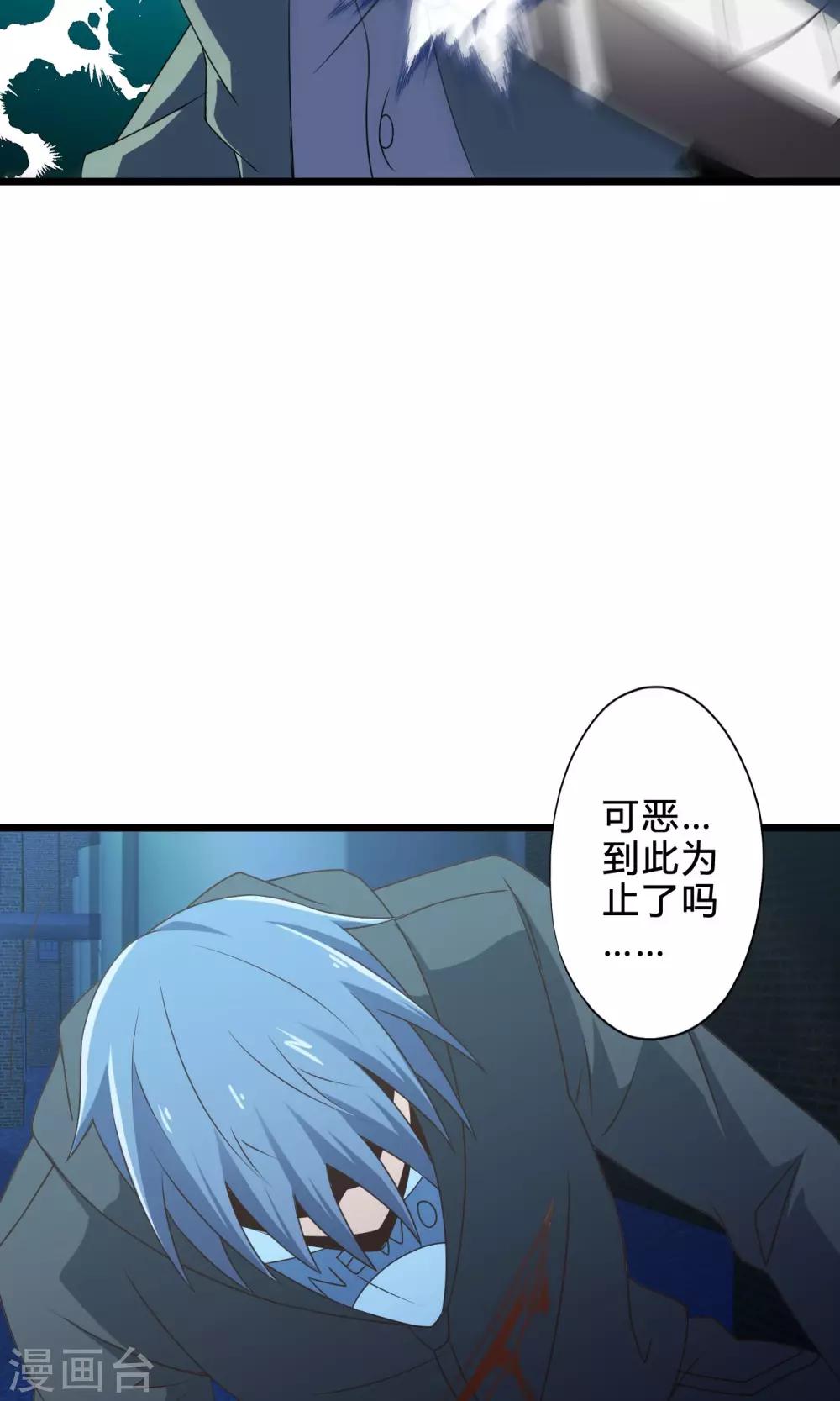 第73话 傀儡游戏（下）-第73话