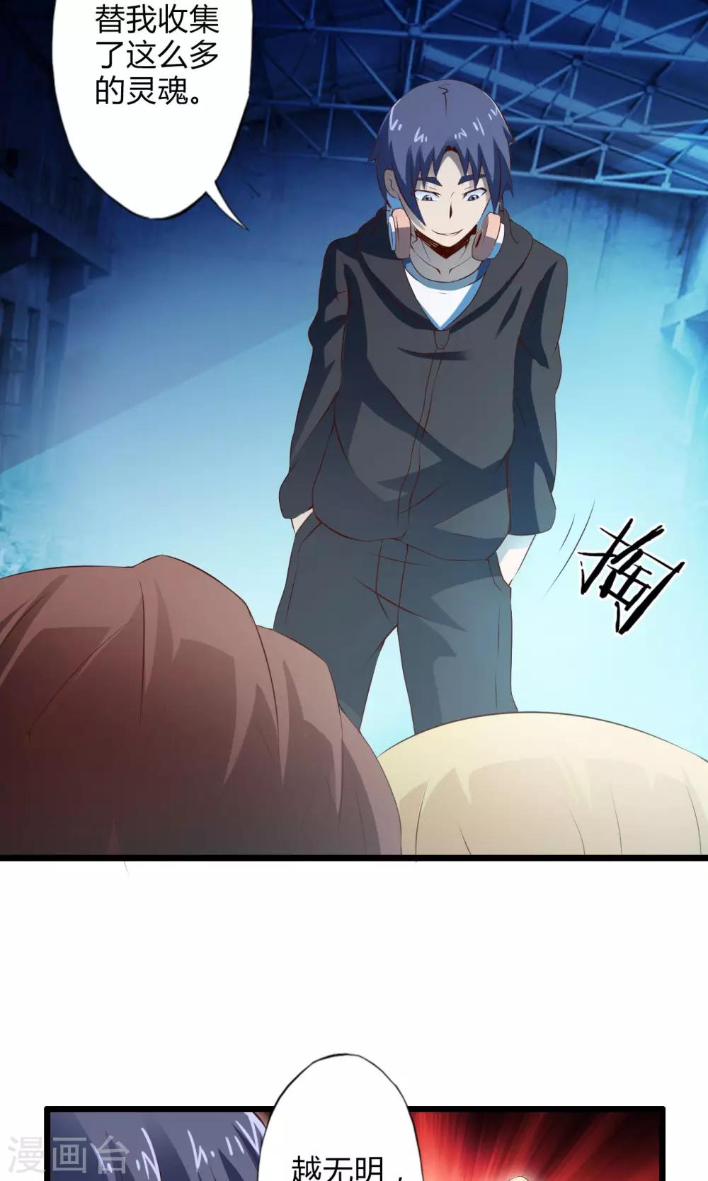 第73话 傀儡游戏（下）-第73话