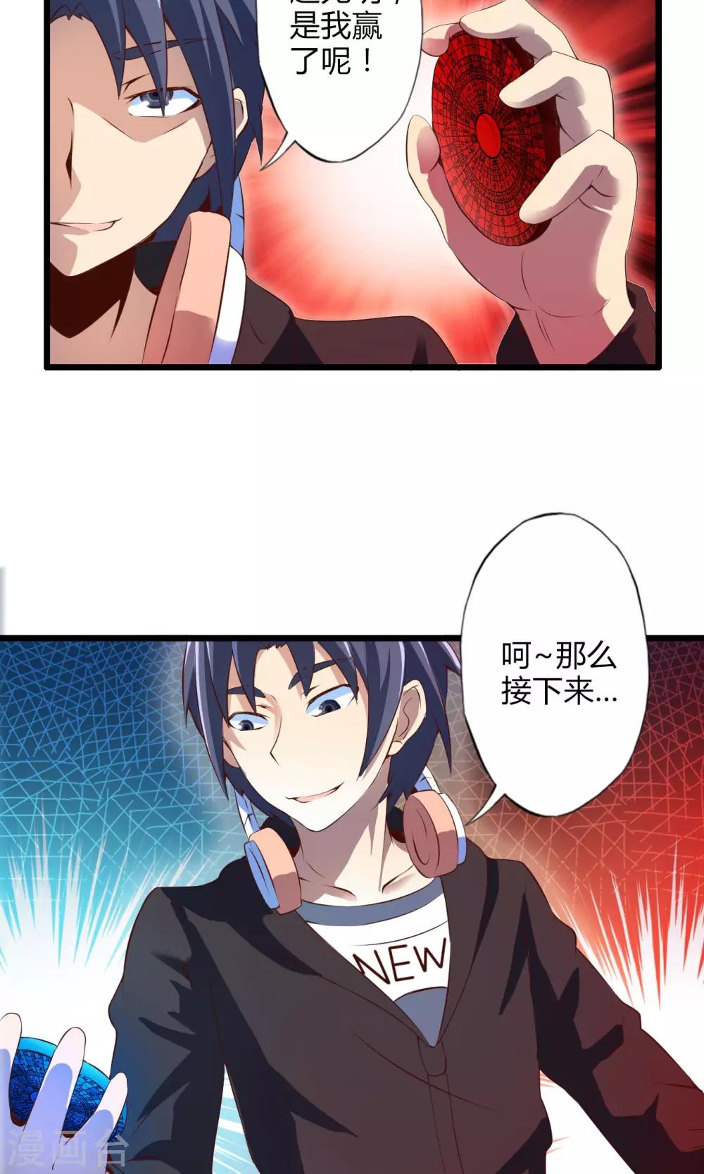 第73话 傀儡游戏（下）-第73话