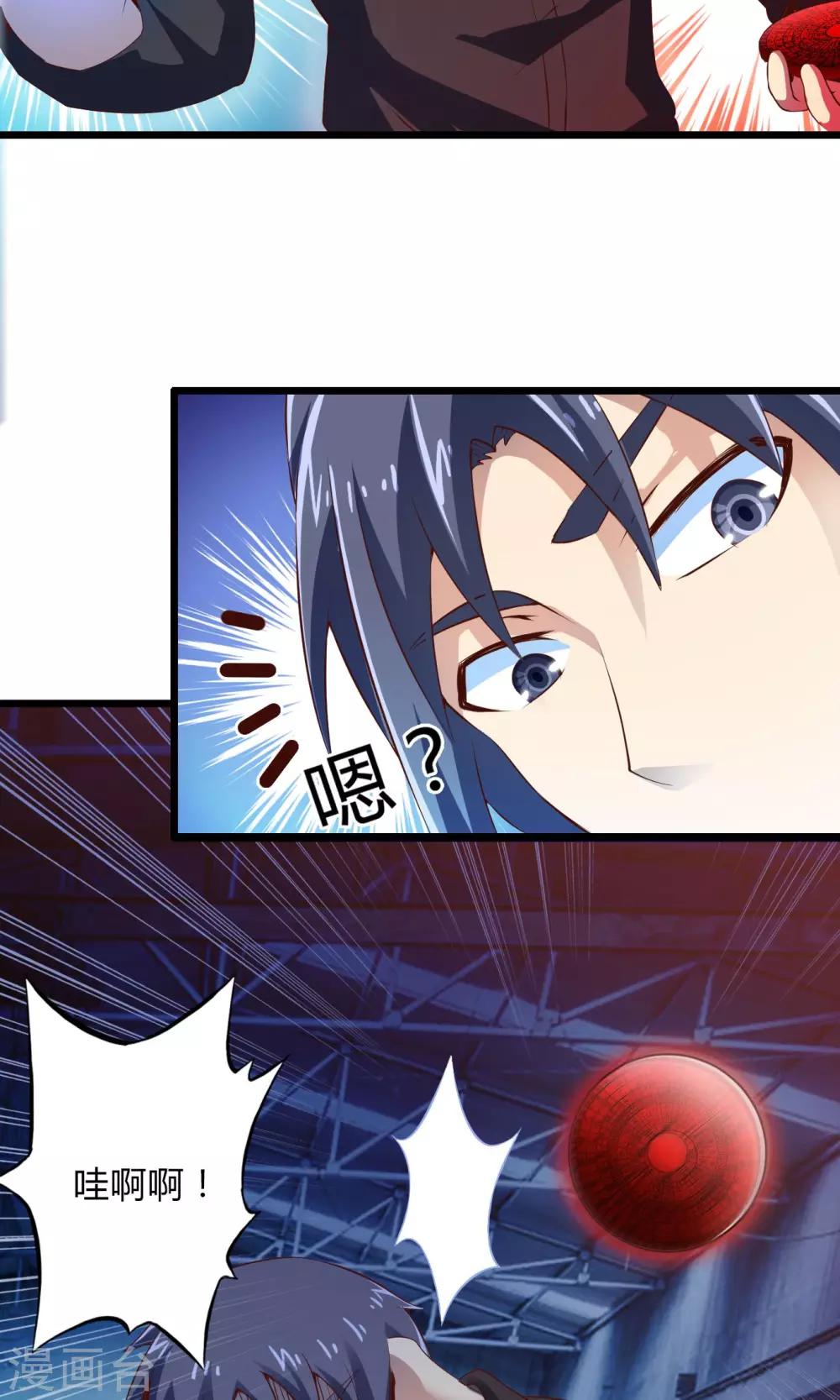 第73话 傀儡游戏（下）-第73话