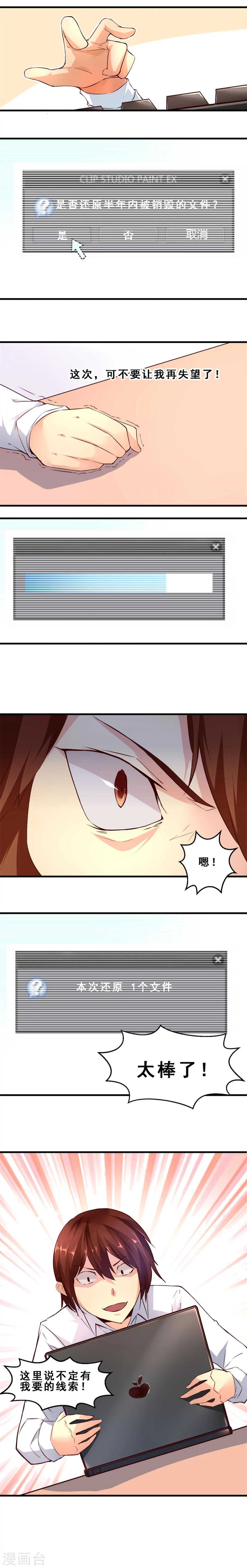 第9话 真相(下)-第9话