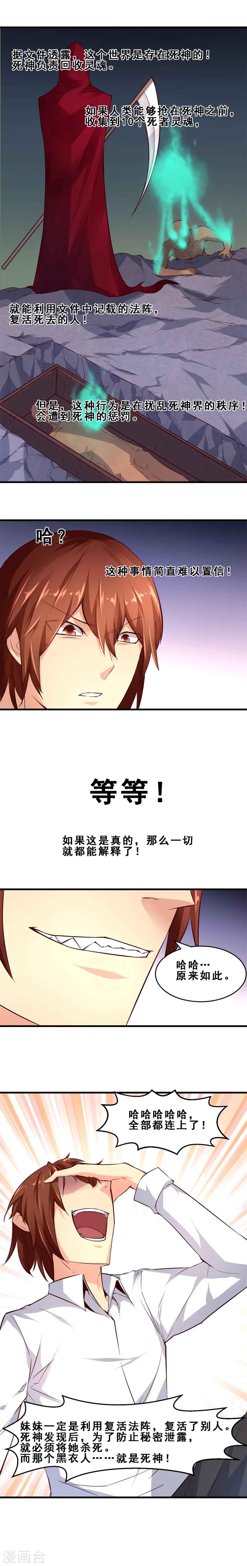 第9话 真相(下)-第9话