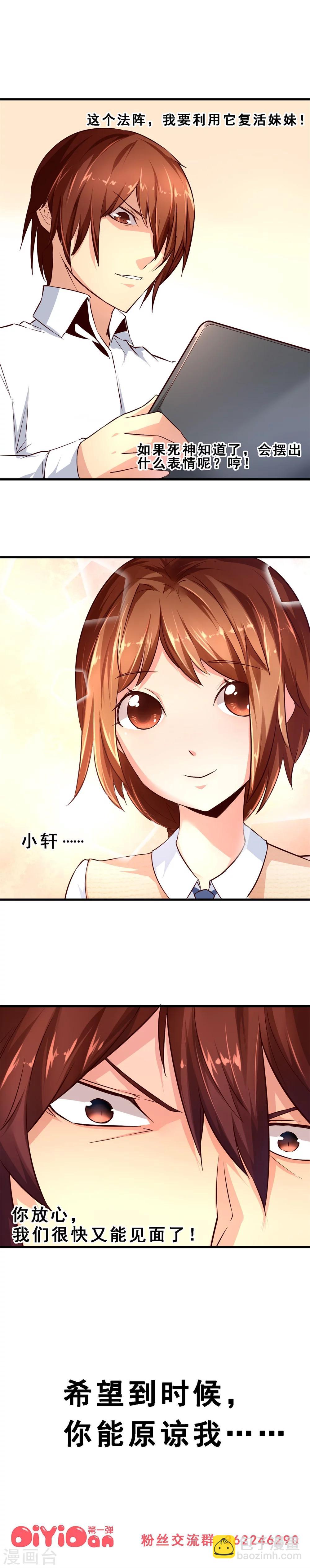 第9话 真相(下)-第9话
