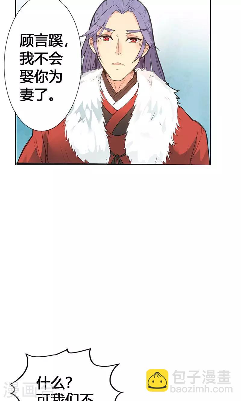 第1话 曾经的誓言-第1话