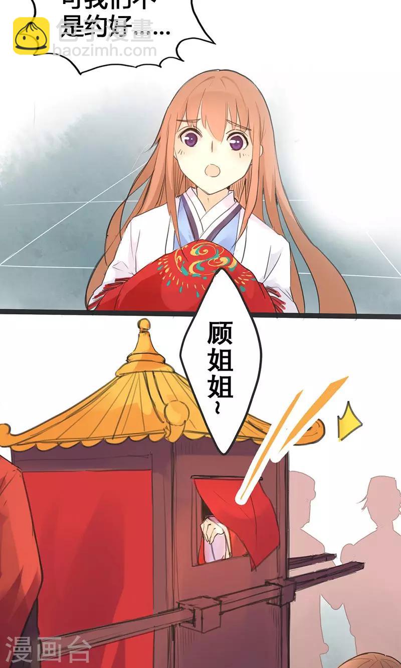 第1话 曾经的誓言-第1话