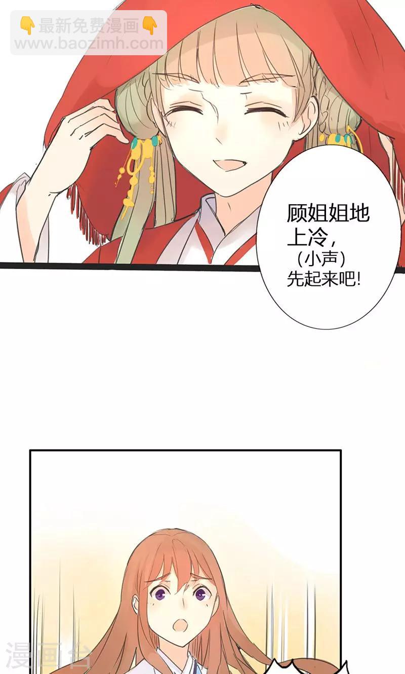 第1话 曾经的誓言-第1话
