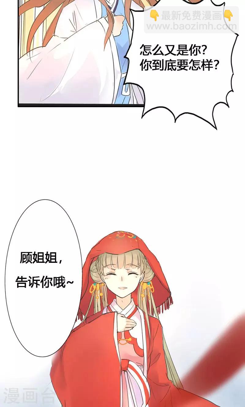 第1话 曾经的誓言-第1话