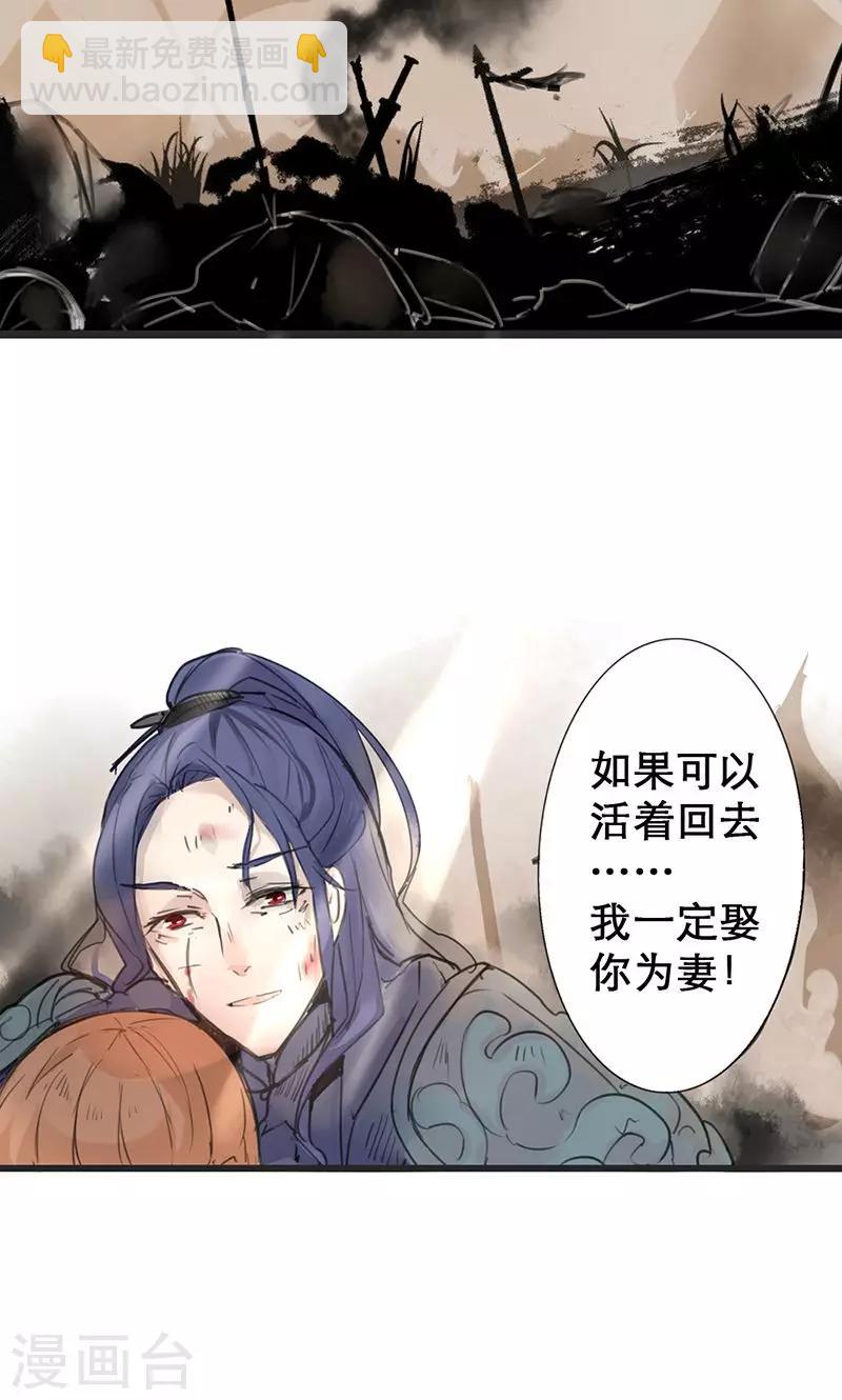 第1话 曾经的誓言-第1话