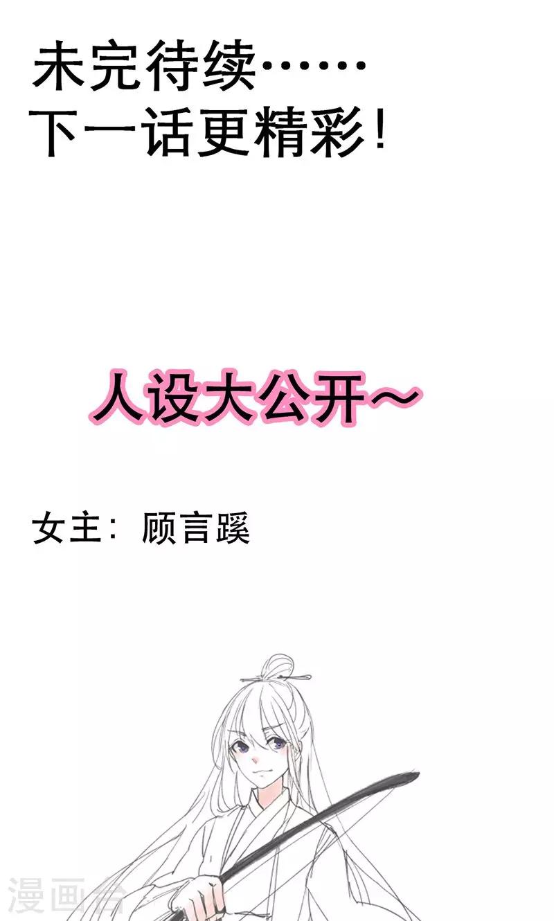 第1话 曾经的誓言-第1话