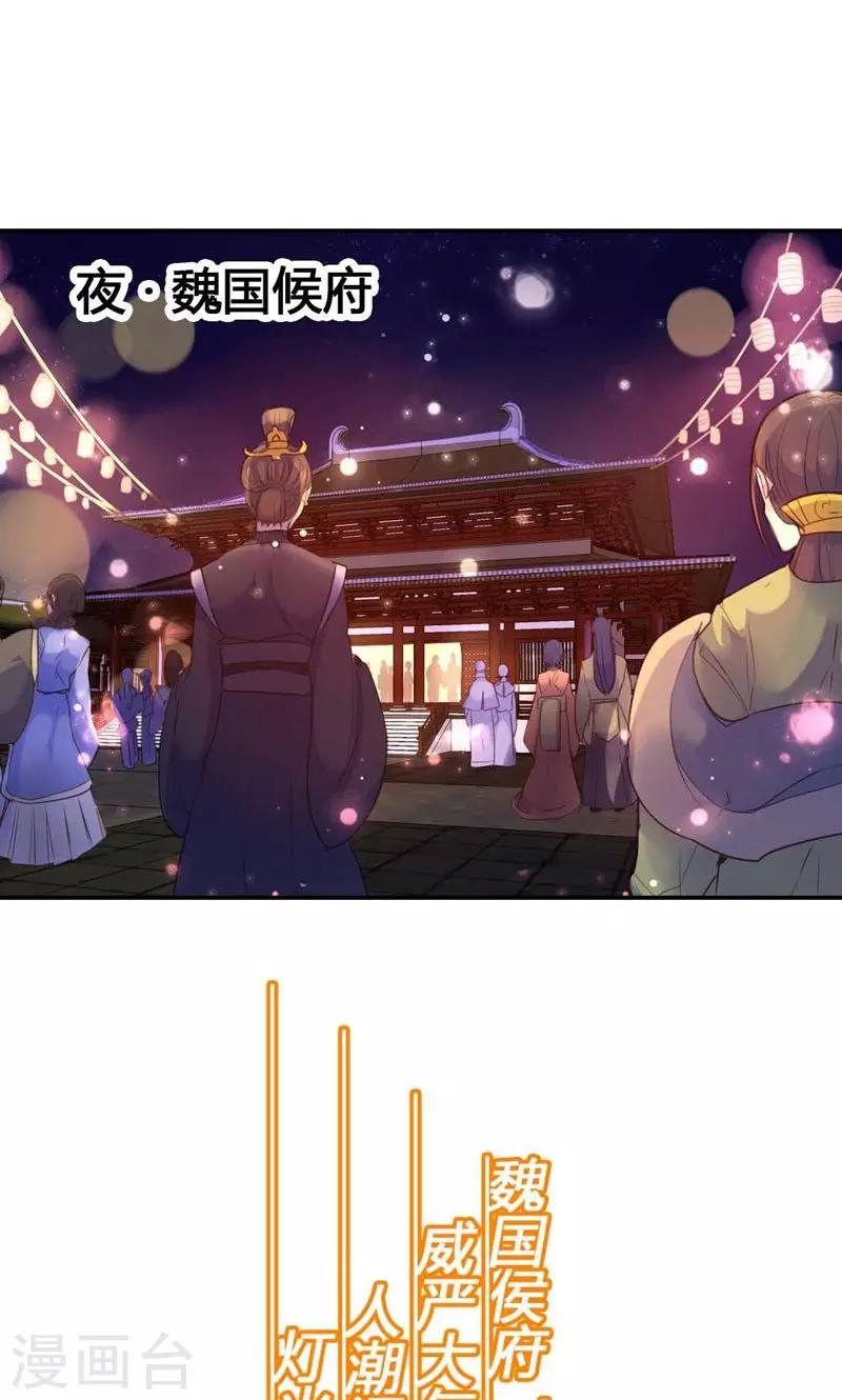 第11话 萍水相逢-第11话