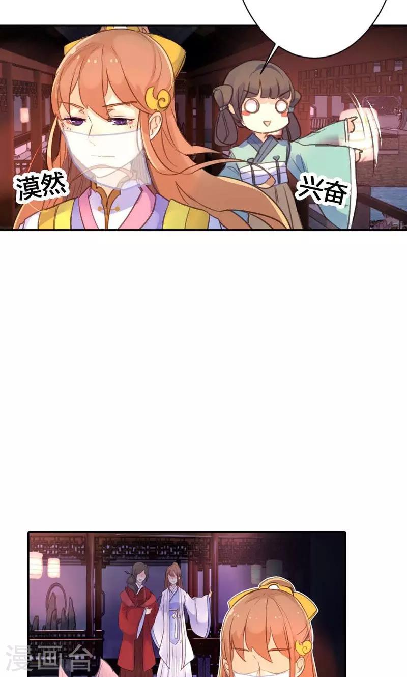 第11话 萍水相逢-第11话