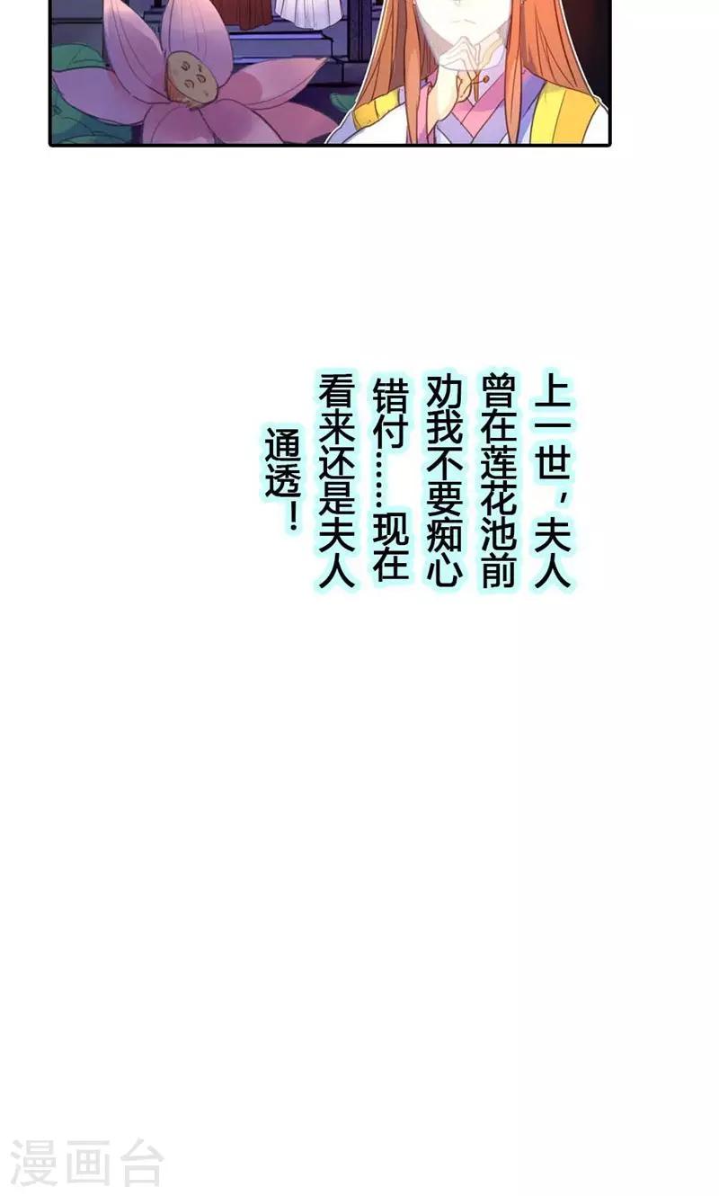 第11话 萍水相逢-第11话
